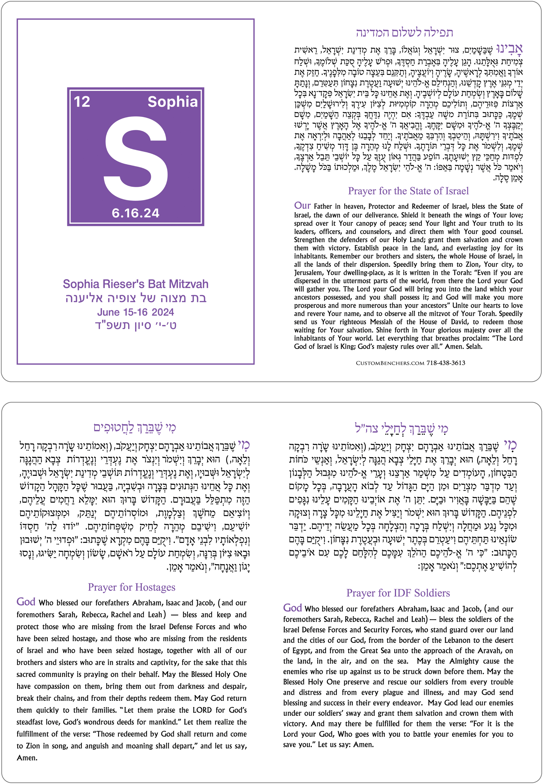 Israel Prayer Cards sample