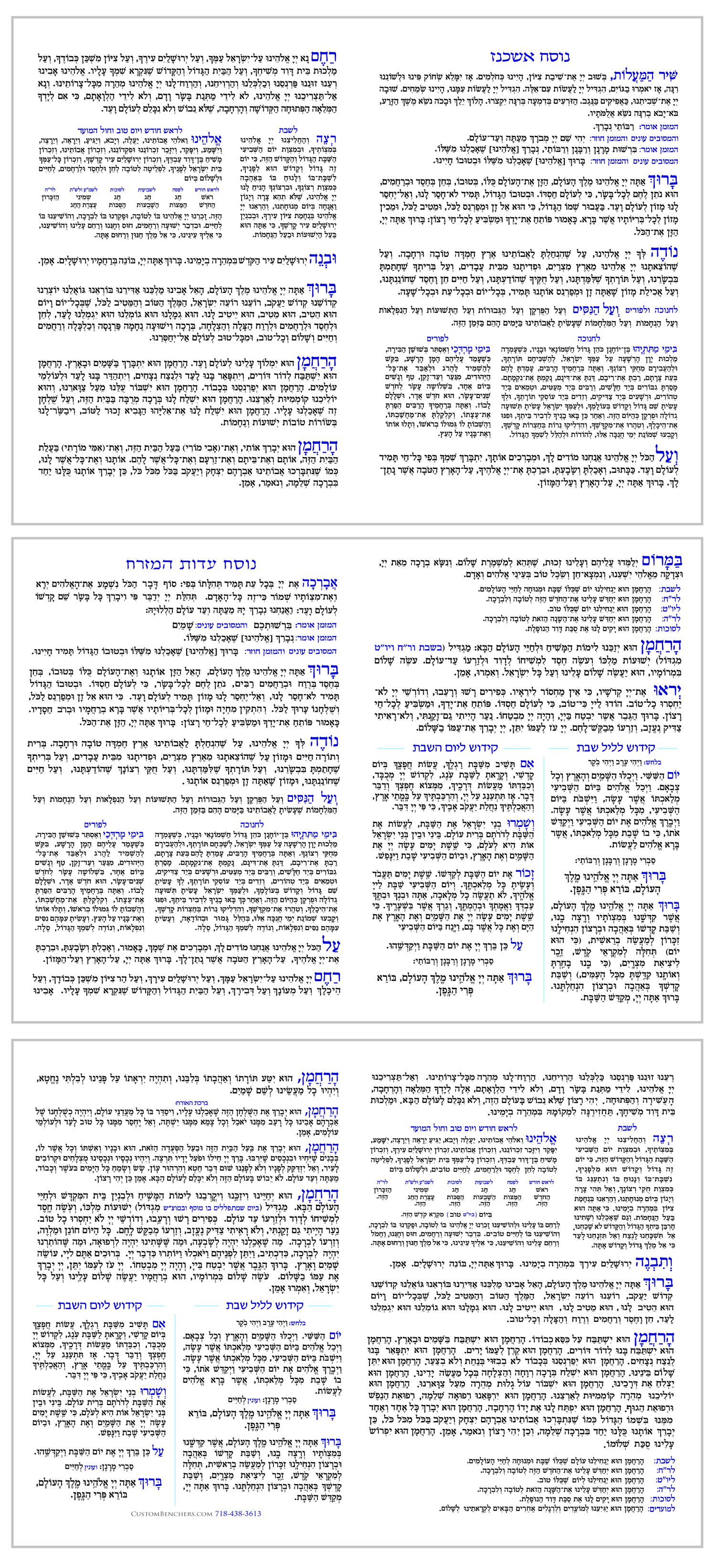 Ashkenaz and Sephardic laminated bencher inside sample