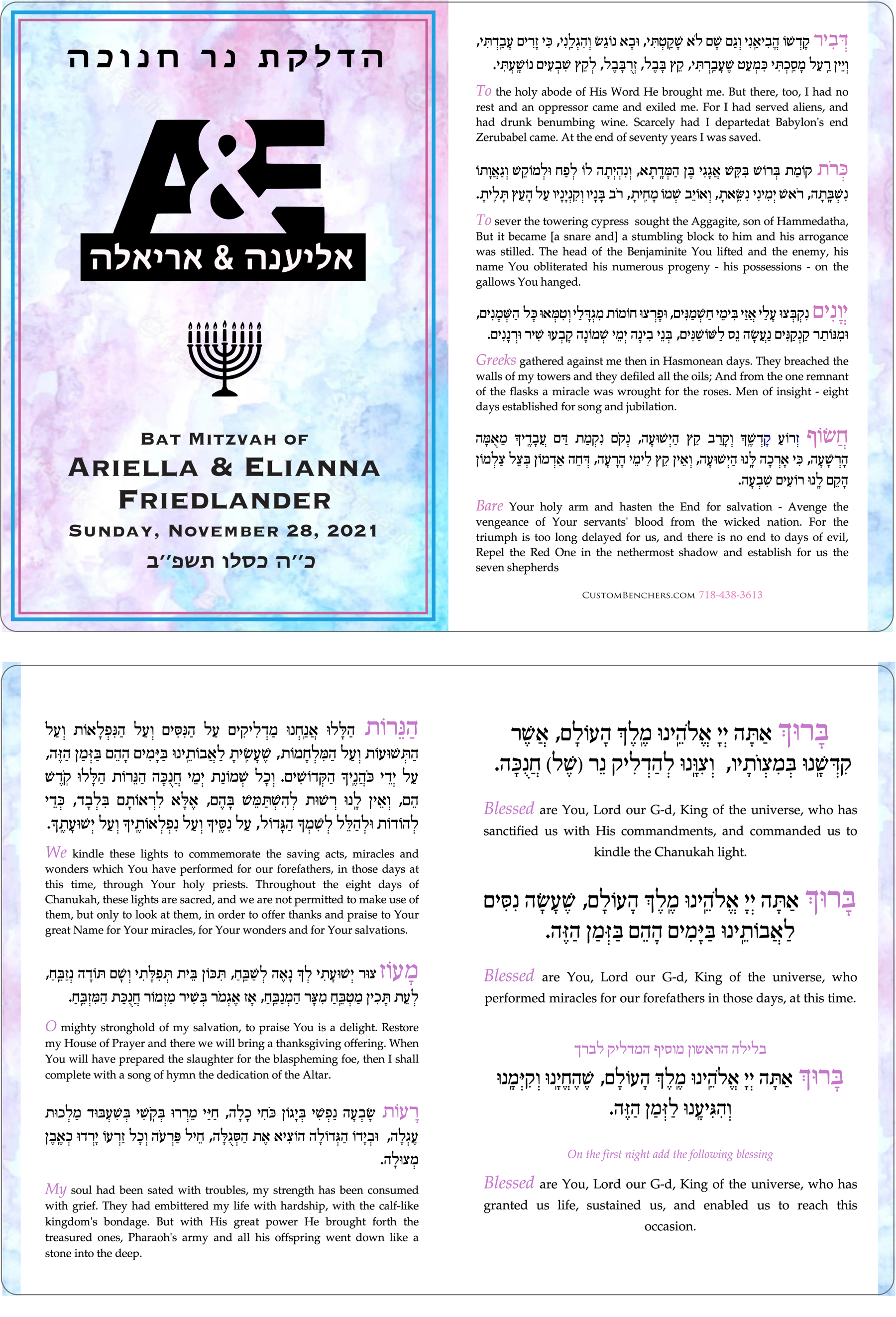 Hadlakas Ner Chanukah with English sample