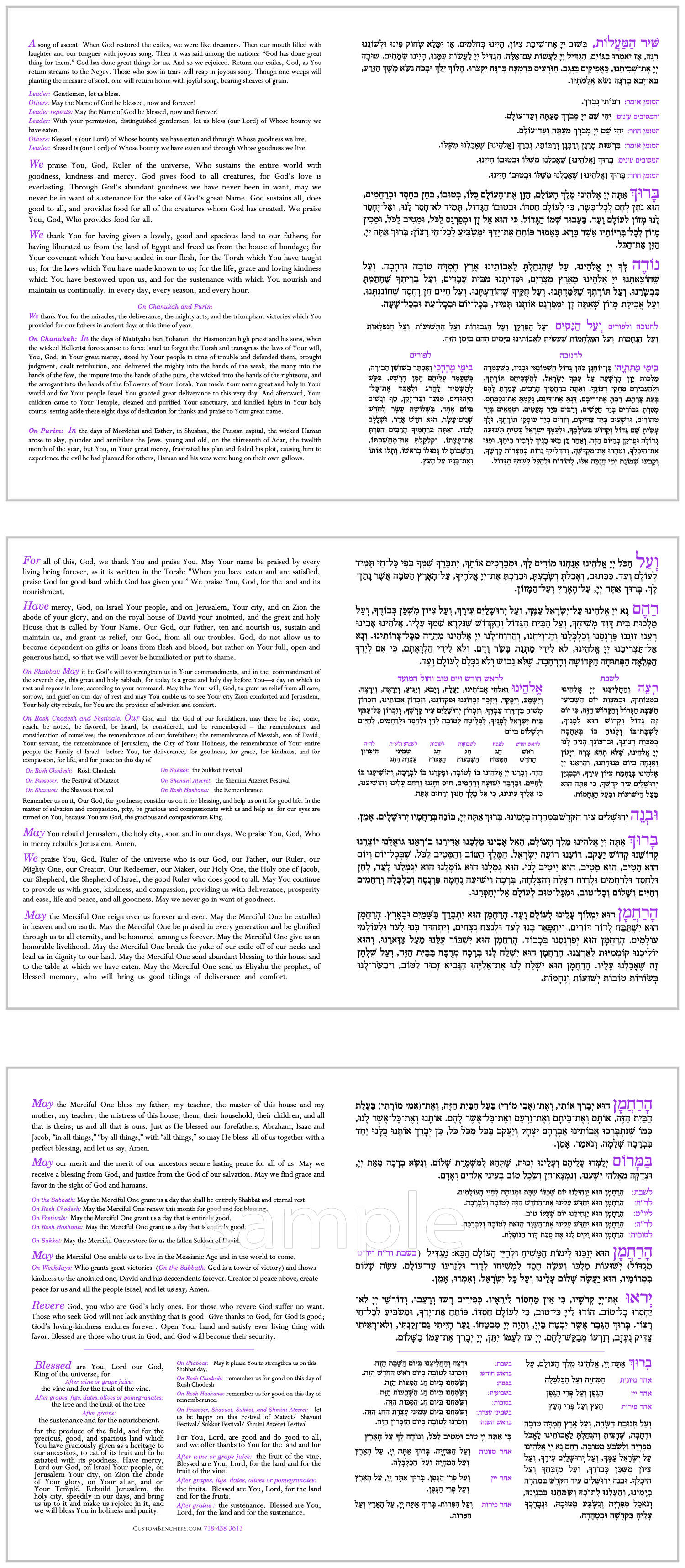 Hebrew English laminated bencher inside sample