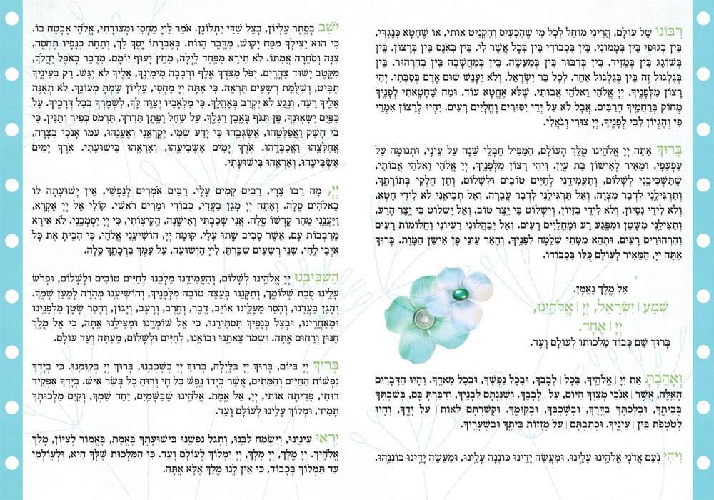 Krias Shmah Al Hamitah sample
