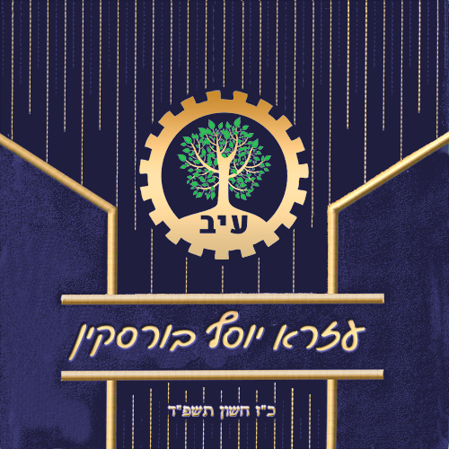 Selected bencher cover