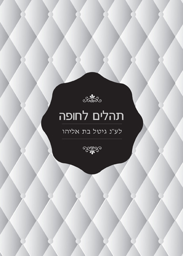 Custom bencher cover design W92